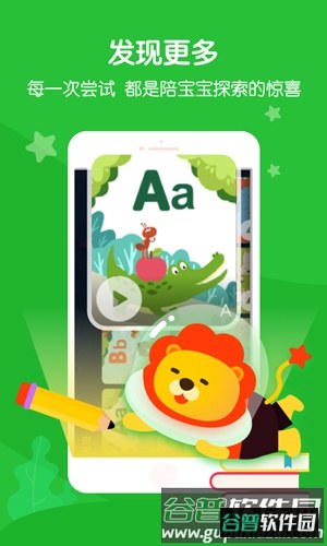 叮咚课堂app截图3
