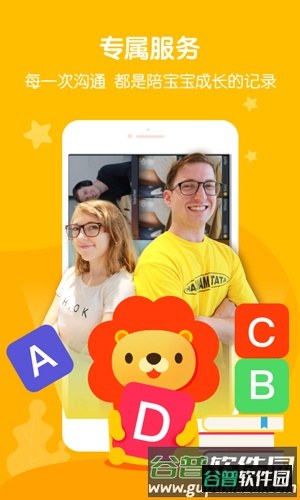 叮咚课堂app截图4