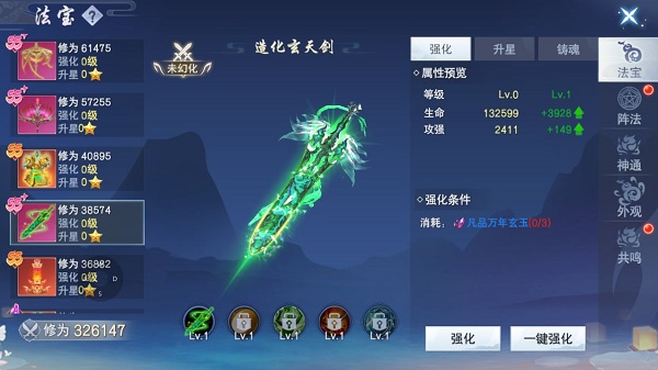 云海寻仙记vivo版