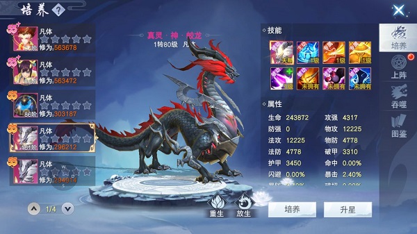 云海寻仙记vivo版