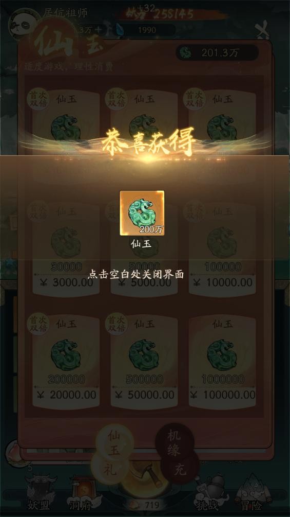 魔道大千GM版