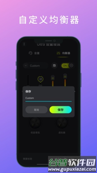 Ultra音量增强图片1