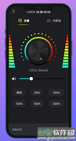 Ultra音量增强图片3