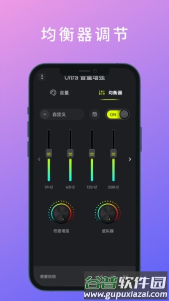 Ultra音量增强app截图1