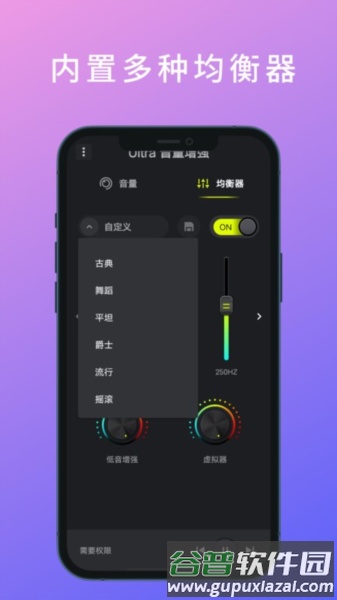 Ultra音量增强app截图3