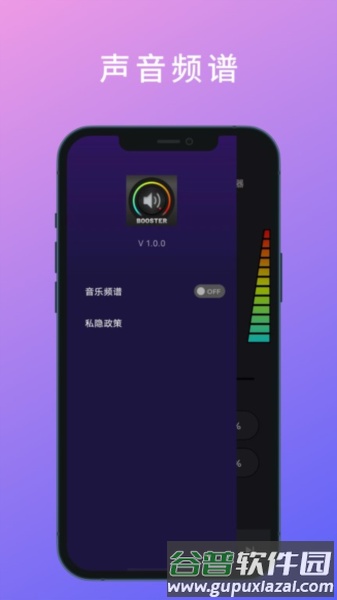 Ultra音量增强app截图4