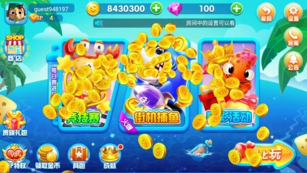 捕鱼大师手机版截图3
