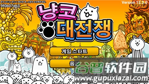 猫咪大战争韩国版宣传图