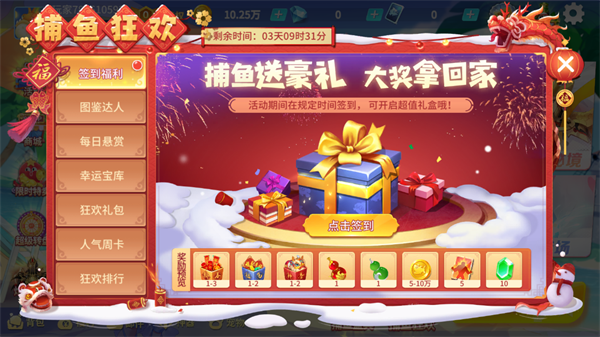 捕鱼大决战高爆版