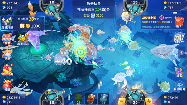 捕鱼大决战高爆版