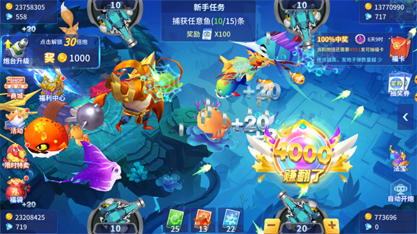 捕鱼大决战高爆版