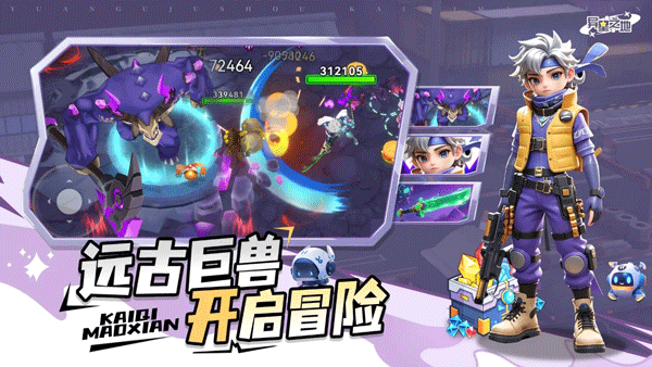 异星之地截图3