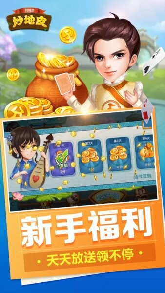 同城游炒地皮最新大厅截图1