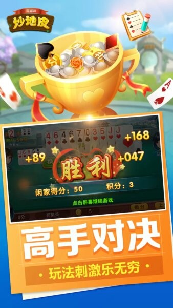 同城游炒地皮最新大厅截图3