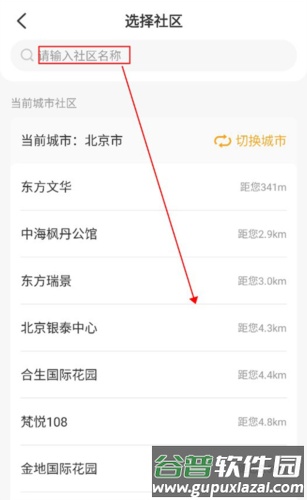 合生活app认证教程1