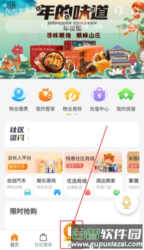合生活app认证教程2
