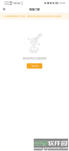 合生活使用教程2