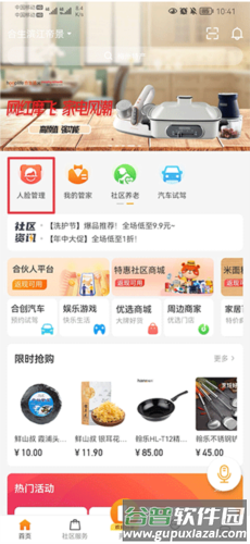 合生活使用教程4