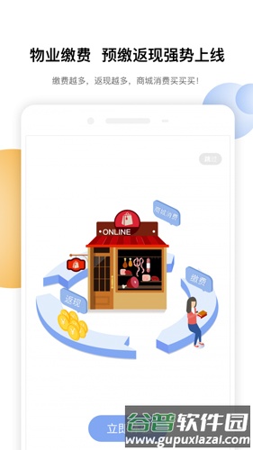 合生活app截图1