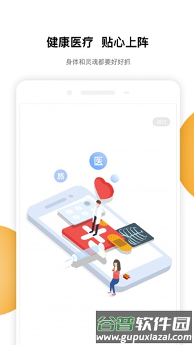 合生活app截图2