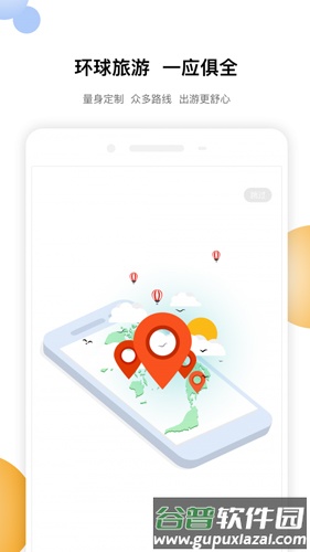 合生活app截图3