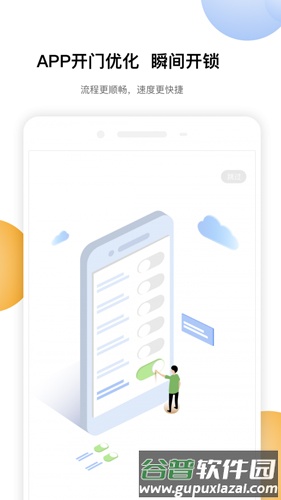 合生活app截图4