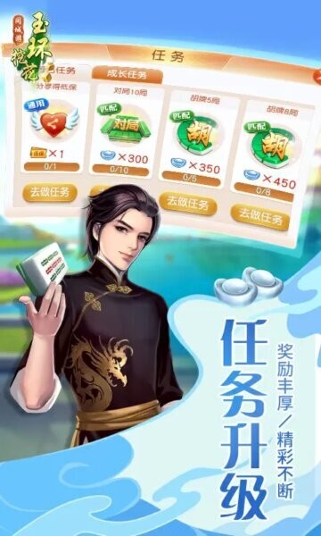 同城游玉环挖花游戏截图1