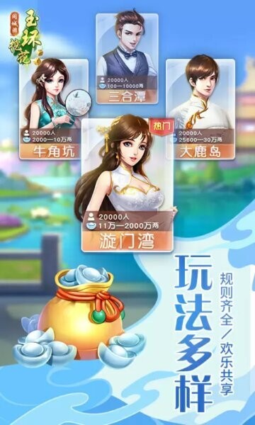 同城游玉环挖花游戏截图2