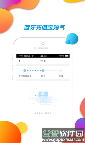 中燃慧生活燃气缴费app截图3
