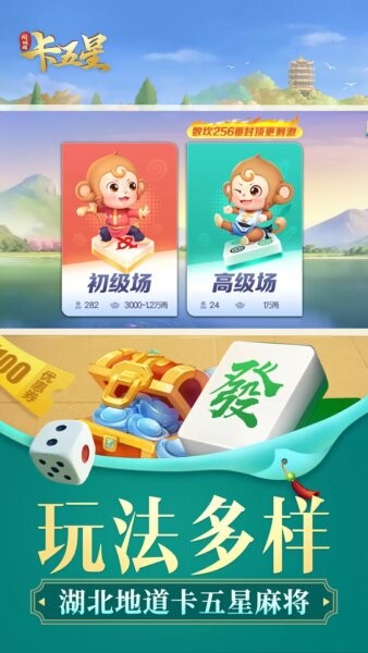同城游卡五星游戏截图2