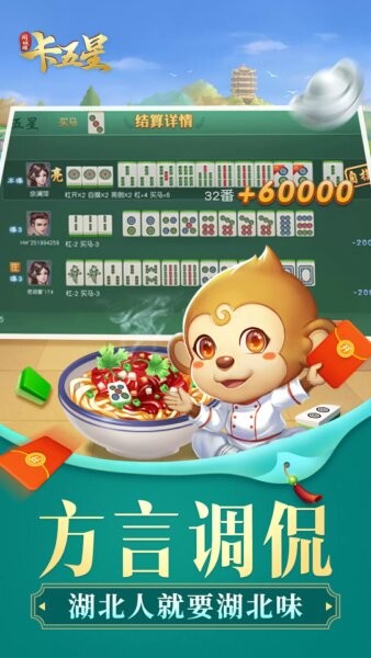 同城游卡五星游戏截图3