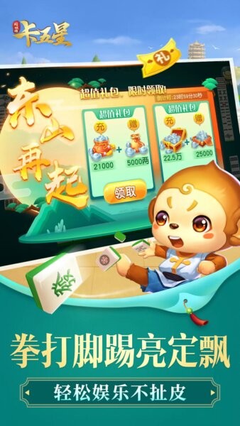 同城游卡五星游戏截图4