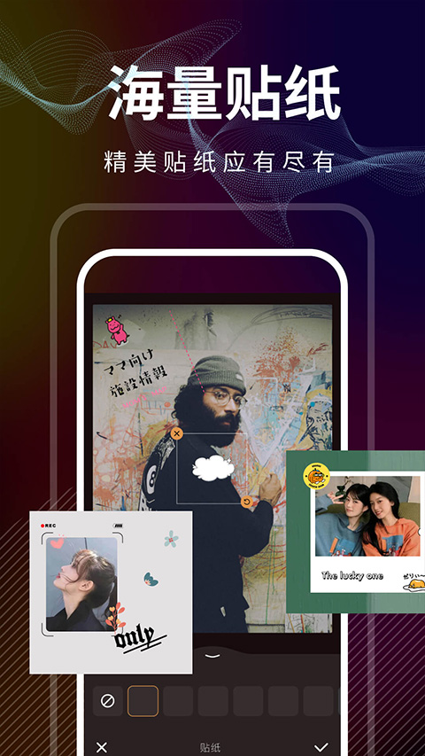 光影修图app截图2