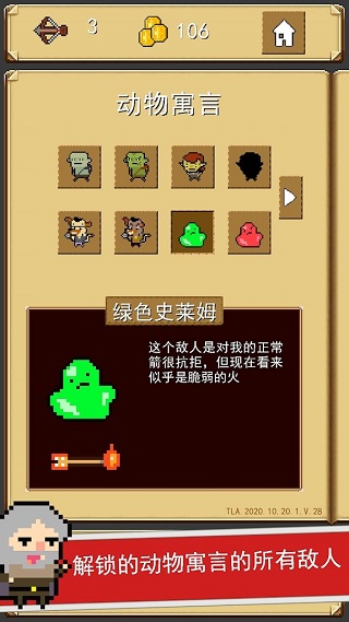 射击任务(Shooty Quest)截图3