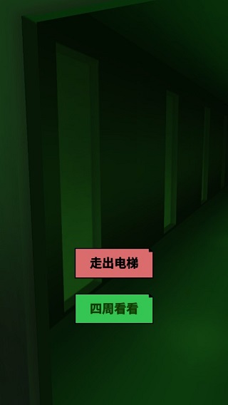 恐惧电梯小游戏