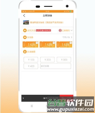 微油2