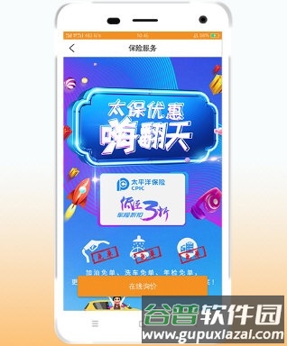 微油4