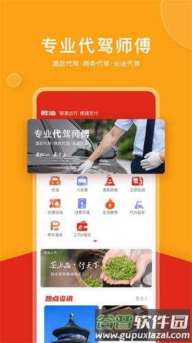 微油最新版截图1
