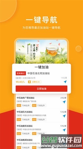 微油最新版截图2