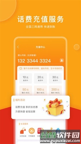 微油最新版截图3