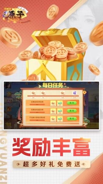 同城游原子游戏截图1