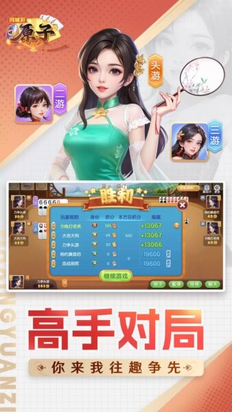 同城游原子游戏截图2