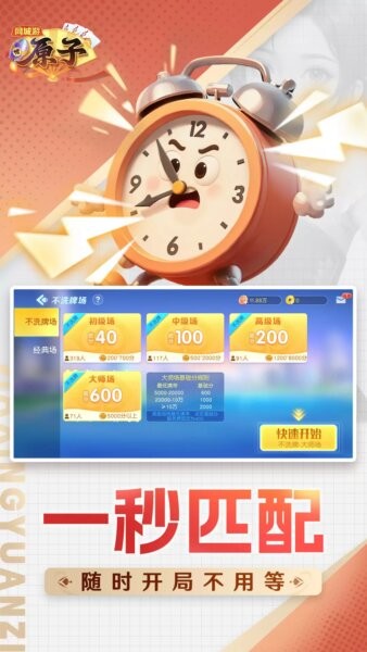 同城游原子游戏截图3