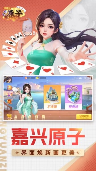 同城游原子游戏截图4