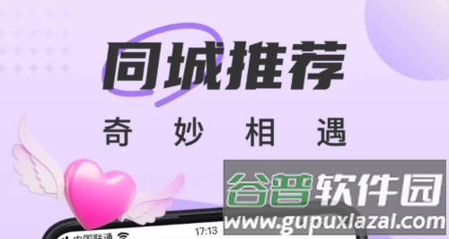 甜遇交友图片1