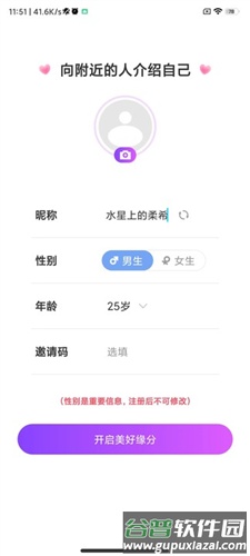 甜遇交友图片4