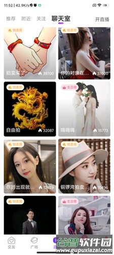 甜遇交友图片5