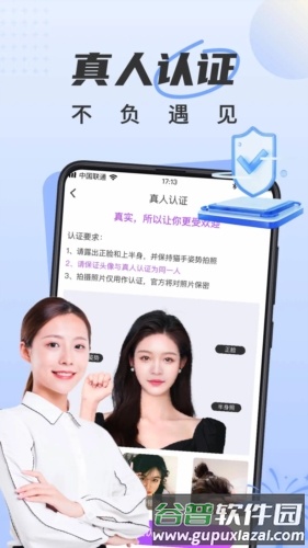 甜遇交友截图2