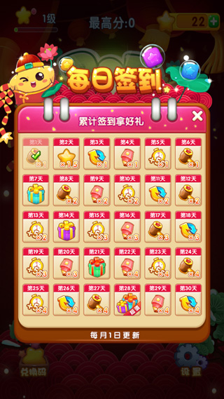 消灭星星2017