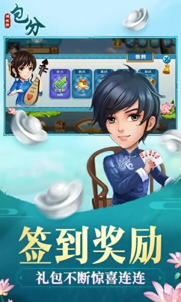 同城游包分体验版截图1